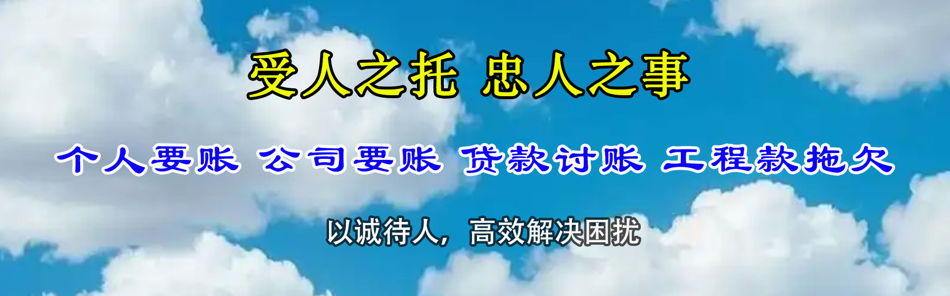 泰宁讨账公司